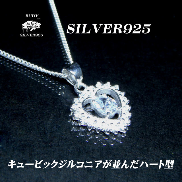 ハート　ジルコニア