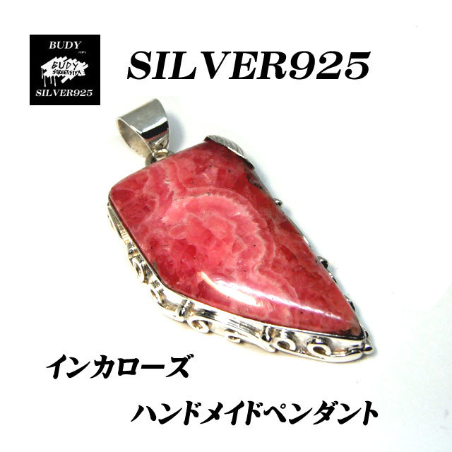 天然石　パワーストーン　インカローズ