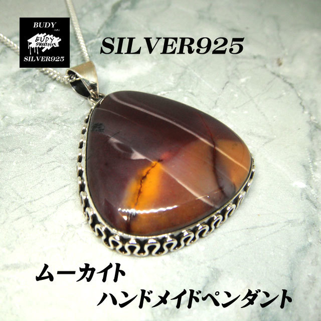 天然石　パワーストーン　ムーカイト