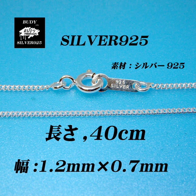 シルバーチェーンネックレス